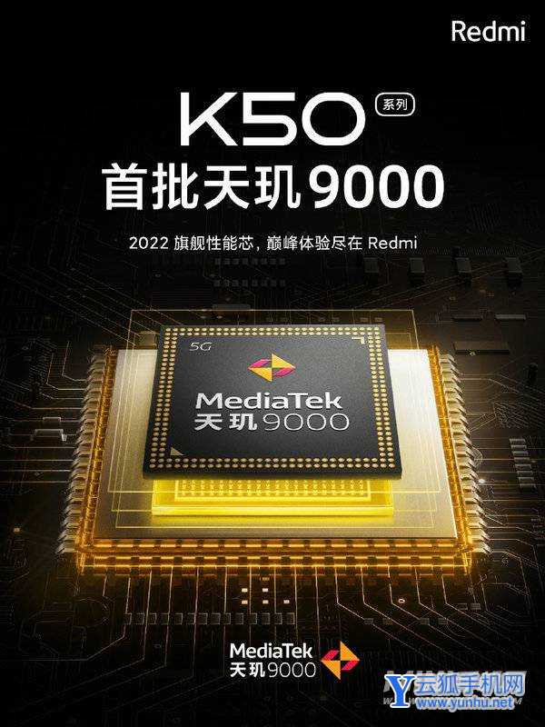红米k50系列售价多少-手机价格1999起步吗