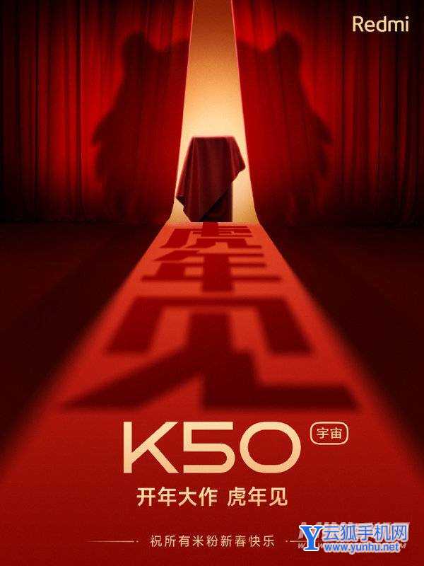 红米k50系列售价多少-手机价格1999起步吗