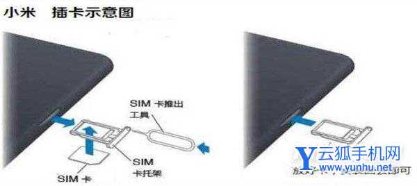 小米12pro手机卡怎么放-手机卡安装教程