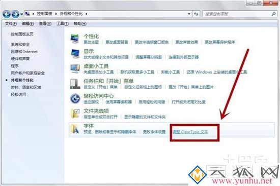 电脑字体很模糊怎么回事,电脑字体突然模糊解决方法(图一)