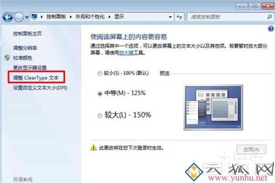 电脑字体很模糊怎么回事,电脑字体突然模糊解决方法(图二)