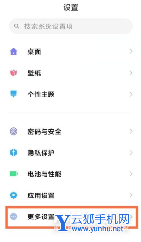 小米12x怎么设置返回键-在哪里可以设置手机返回键