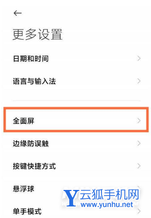小米12x怎么设置返回键-在哪里可以设置手机返回键