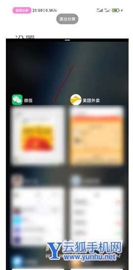 小米12x怎么分屏-在哪里可以设置手机分屏