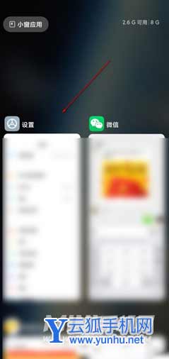 小米12x怎么分屏-在哪里可以设置手机分屏