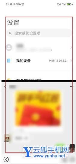 小米12x怎么分屏-在哪里可以设置手机分屏