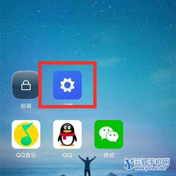 小米12x怎么关闭系统更新-在哪里设置系统更新