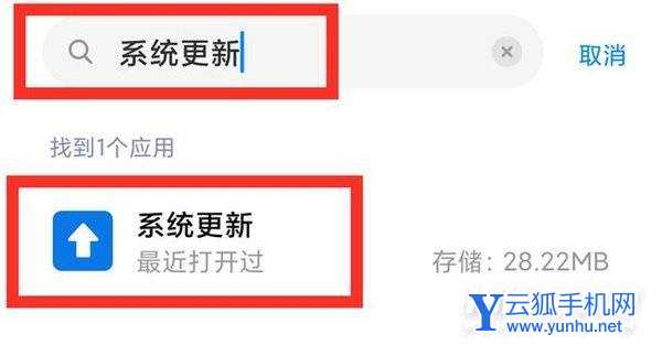 小米12x怎么关闭系统更新-在哪里设置系统更新