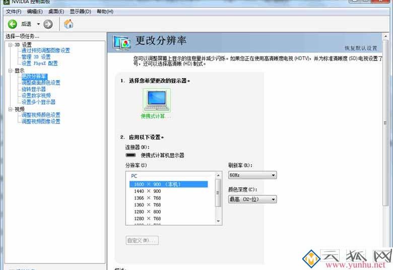 NVIDIA卡控制面板怎么设置,英伟达控制面板怎么设置最好(图二)