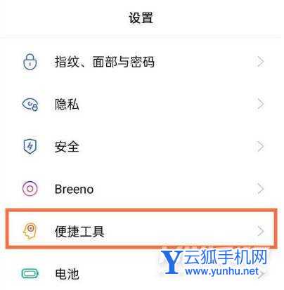 真我gt2怎么分屏-手机分屏可以在哪里设置