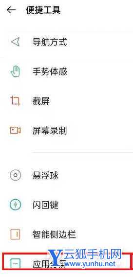 真我gt2怎么分屏-手机分屏可以在哪里设置
