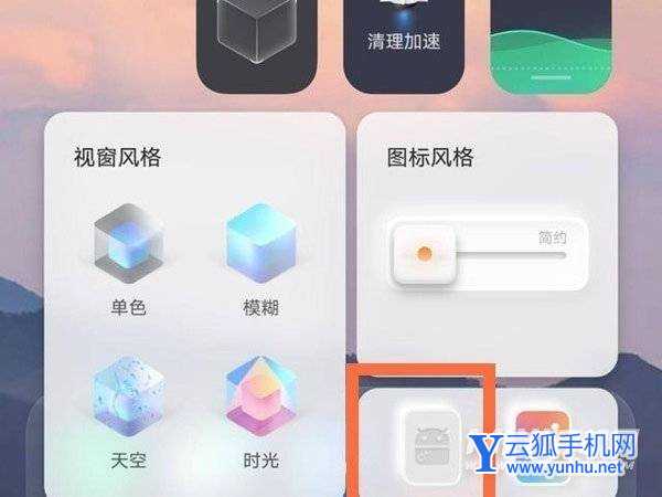 iqoo9怎么切换经典模式-在哪里可以设置手机桌面模式