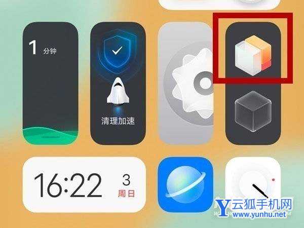 iqoo9怎么切换经典模式-在哪里可以设置手机桌面模式