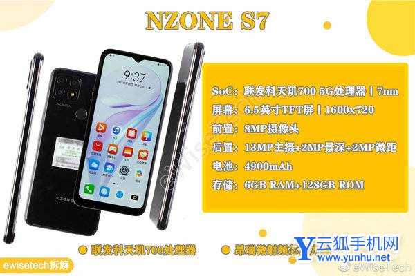 NZONES7真机拆机-内部构造怎么样