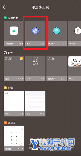 小米12x怎么设置一键锁屏-在哪里设置一键锁屏