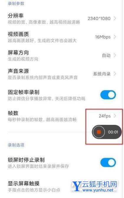 小米12x怎么录屏-手机怎么可以录屏