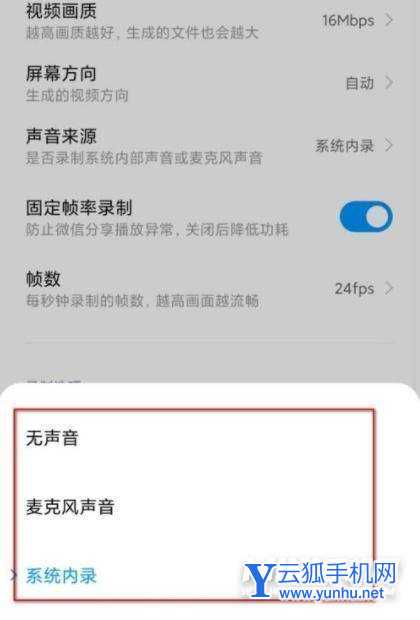 小米12x怎么录屏-手机怎么可以录屏