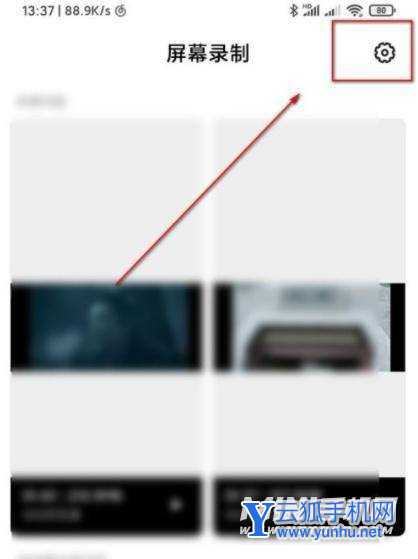 小米12x怎么录屏-手机怎么可以录屏
