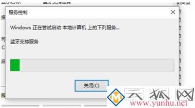 win10电脑蓝牙开关消失是怎么回事？(图五)