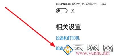 win10电脑蓝牙开关消失是怎么回事？(图一)