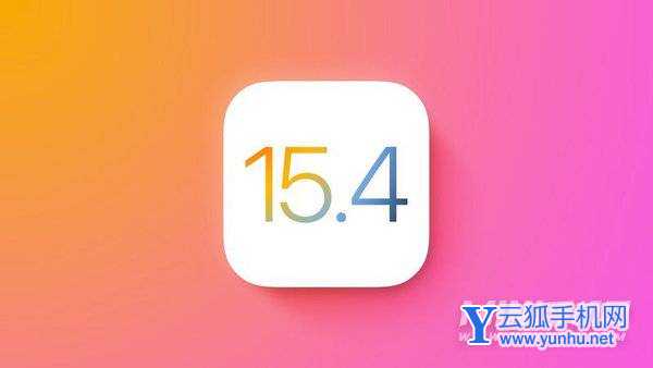 iOS15.4Beta2怎么样-值得更新吗