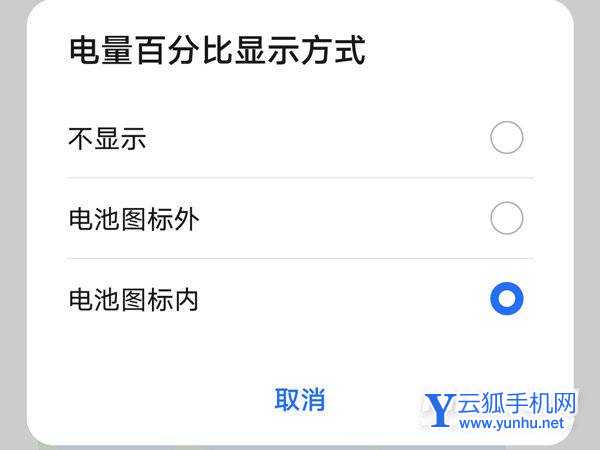 荣耀60pro怎么设置显示电量-怎么设置百分比电量