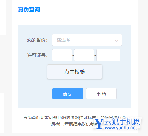 荣耀60se怎么看是不是正品-激活时间怎么看