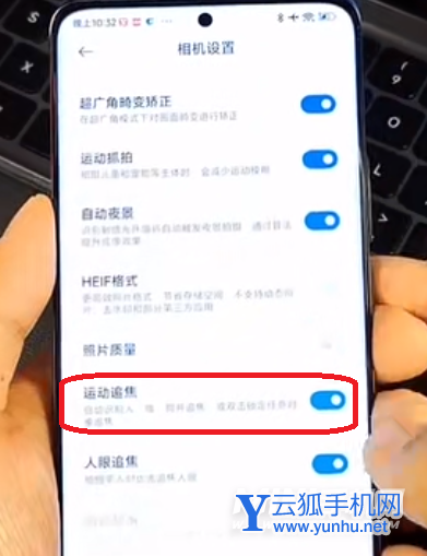 小米12怎么开启万物追焦