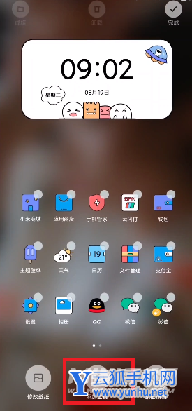 小米12Pro一键锁怎么设置-一键锁屏开启方式