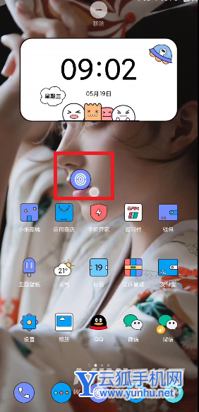 小米12Pro一键锁怎么设置-一键锁屏开启方式