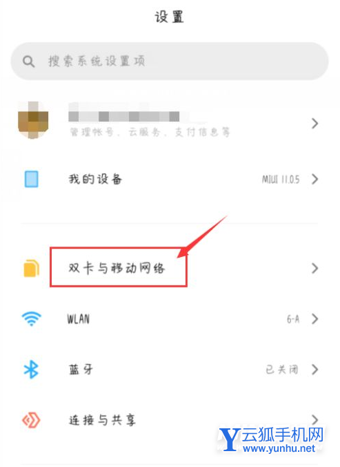 小米11青春版怎么设置流量显示-怎么显示网速