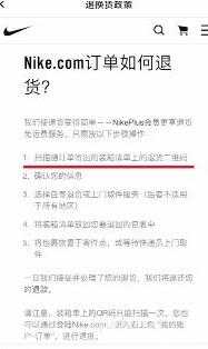snkrs14天无理由退货,snkrs14天无理由退货详细步骤