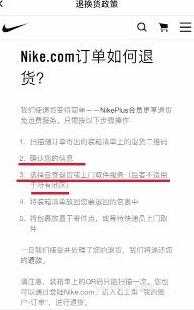 snkrs14天无理由退货,snkrs14天无理由退货详细步骤