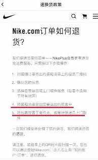 snkrs14天无理由退货,snkrs14天无理由退货详细步骤