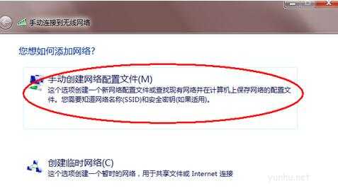 电脑7系统怎么连接wifi,电脑7系统连接wifi解决方法
