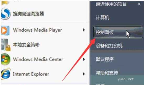 电脑7系统怎么连接wifi,电脑7系统连接wifi解决方法