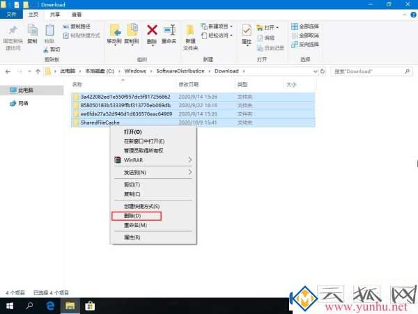 win10电脑应用商店下载记录怎么删除？(图三)