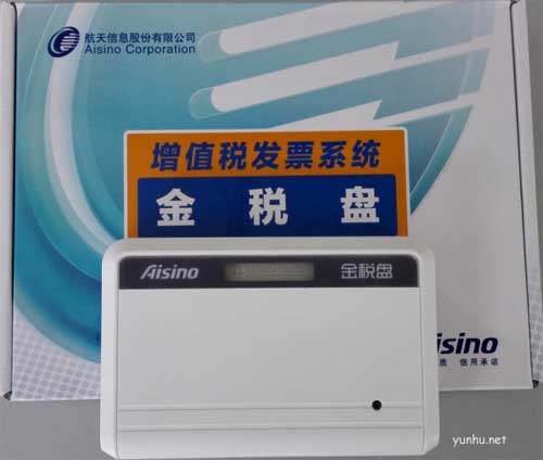 1603526050224195.png 金税盘到底可以用来做什么?金税盘和税控盘的区别是什么?