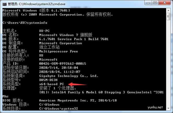 笔记本电脑怎么看是32位还是64位(图文教程)