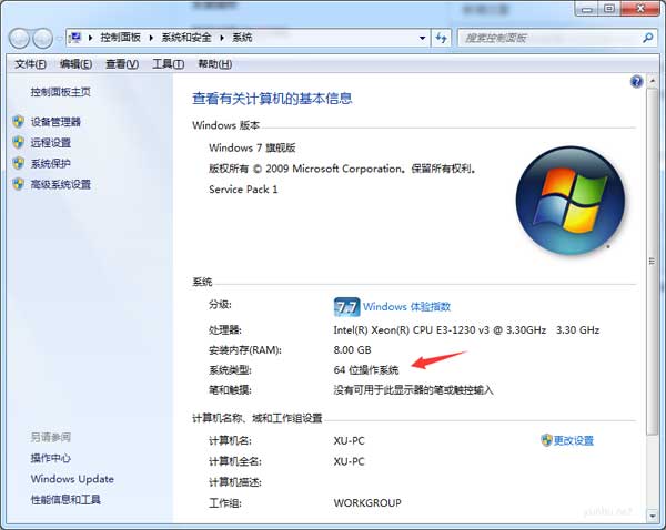 笔记本电脑怎么看是32位还是64位(图文教程)
