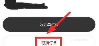 snkrs订单怎么取消,snkrs订单取消解决方法