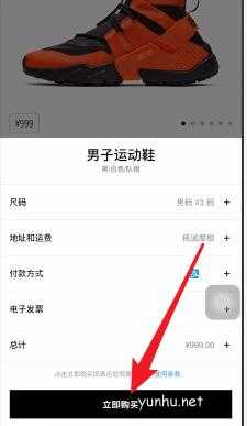 snkrs抢鞋流程,snkrs抢鞋流畅详细教程(图文)