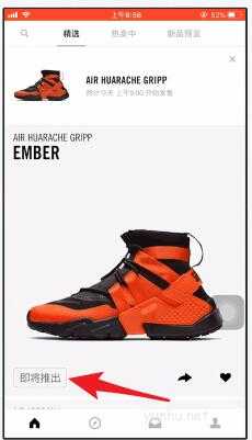 snkrs抢鞋流程,snkrs抢鞋流畅详细教程(图文)