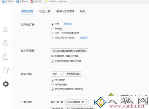 电脑QQ浏览器的浏览器记录可以删除吗？(图二)