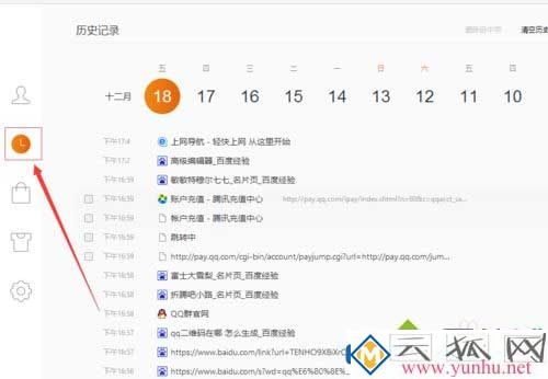 电脑QQ浏览器的浏览器记录可以删除吗？(图三)