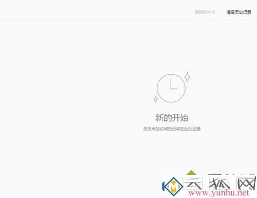 电脑QQ浏览器的浏览器记录可以删除吗？(图七)