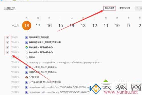 电脑QQ浏览器的浏览器记录可以删除吗？(图五)