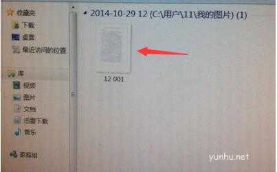 电脑扫描文件怎么弄,电脑扫描文件方法介绍