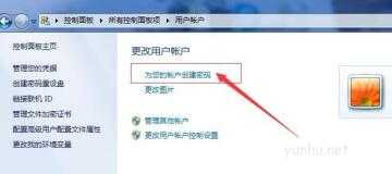 电脑设置开机密码,电脑设置开机密码方法介绍
