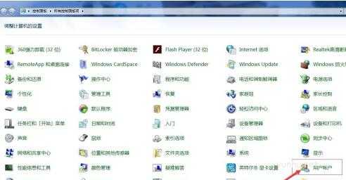 电脑设置开机密码,电脑设置开机密码方法介绍